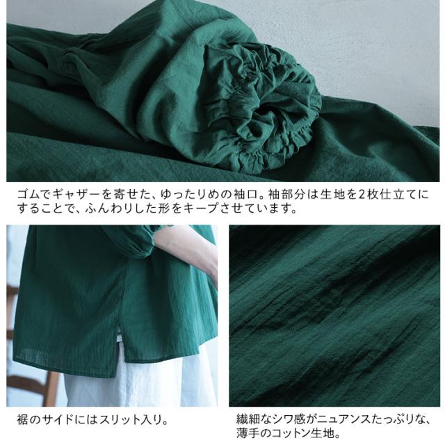 あしたのふく 緑の風をつつむブラウス レディース プルオーバー 5分袖 バルーンスリーブ パフスリーブ キーネック トップス_12