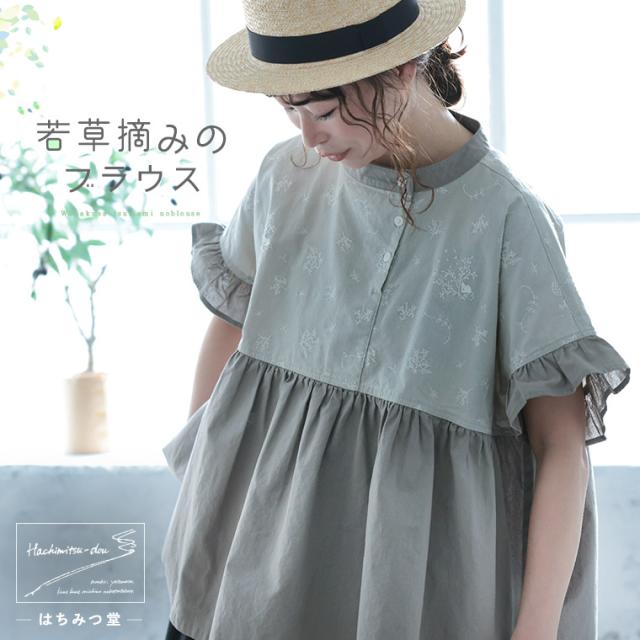 はちみつ堂 若草摘みのブラウス レディース プルオーバー 半袖 5分袖 五分袖 刺繍 草花柄 綿 コットン トップス