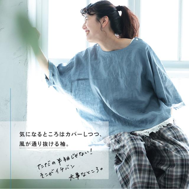 真夏の「リネンTee」 レディース ブラウス プルオーバー 五分袖 5分袖 半袖 ドルマン風 リネン ベーシック トップス_3