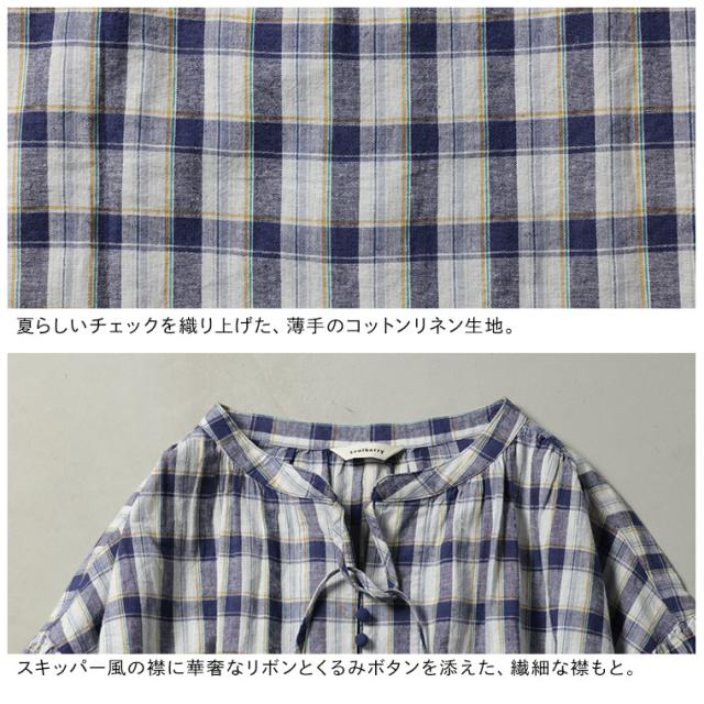 はちみつ堂 朝顔チェックのブラウス レディース プルオーバー 七分袖 7分袖 パフスリーブ スキッパー風 リネン混 トップス_11