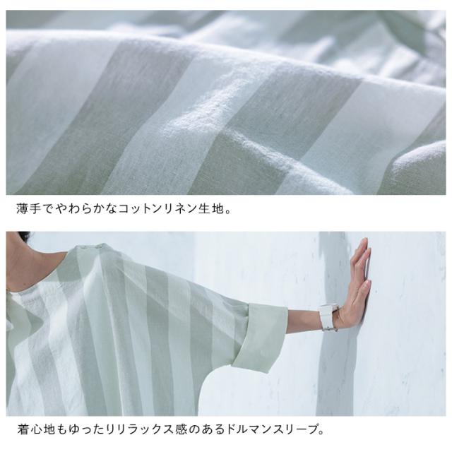 O.W.N 淡く爽やかなドルマンのプルオーバー レディース ブラウス 7分袖 ドルマンスリーブ ストライプ リネン混 トップス_12