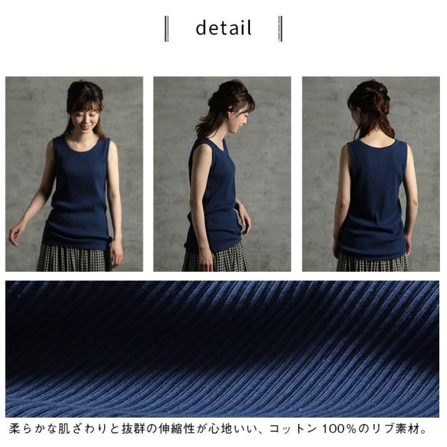 モノトーンコーデに効く ブルーのリブタンクトップ レディース インナー カットソー コットン 無地 トップス 返品 交換不可の通販はau Pay マーケット Soulberry