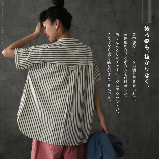 コーデ部屋の1枚でもサマになるストライプシャツ レディース ブラウス 綿麻 コットンリネン 半袖 ノーカラー 母の日 プレゼントの通販はau Pay マーケット Soulberry