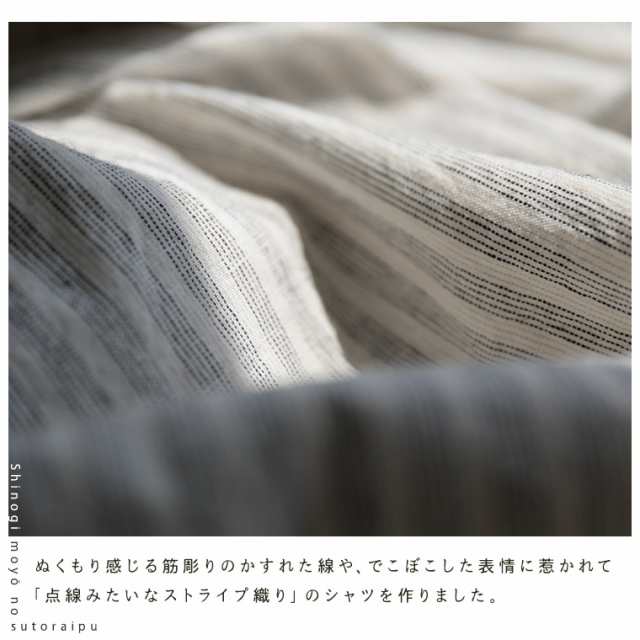 mimizuku陶房」 しのぎ模様のストライプシャツ レディース ブラウス