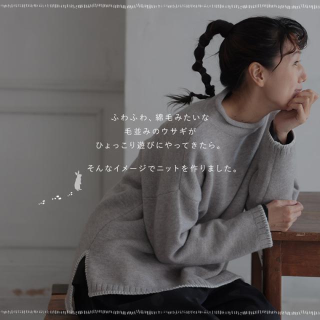 ひょっこり遊びにやってきた、わたげウサギみたいなニット