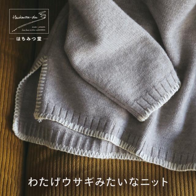 ひょっこり遊びにやってきた、わたげウサギみたいなニット