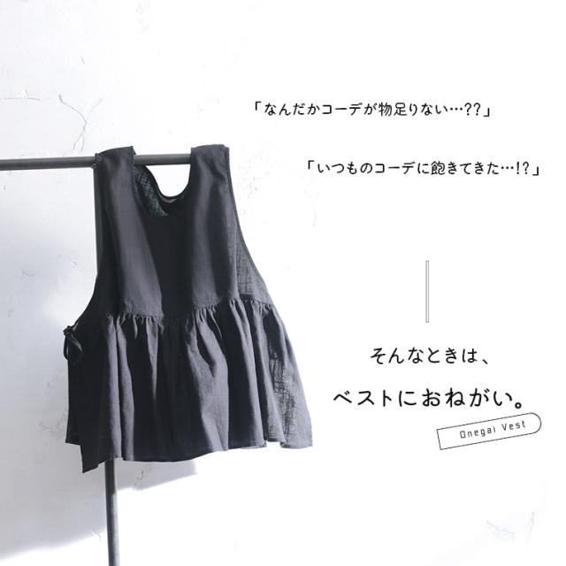 ついに再入荷！】おねがいベスト レディース ノースリーブ