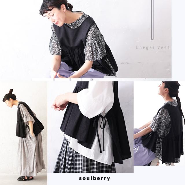 【ついに再入荷！】おねがいベスト レディース ノースリーブ クルーネック 重ね着 ビスチェ 麻 リネン トップス ついに再入荷！】おねがいベスト レディース ノースリーブ