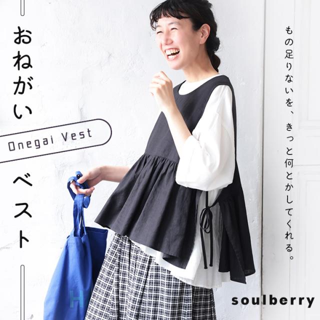 【ついに再入荷！】おねがいベスト レディース ノースリーブ クルーネック 重ね着 ビスチェ 麻 リネン トップス ついに再入荷！】おねがいベスト レディース ノースリーブ