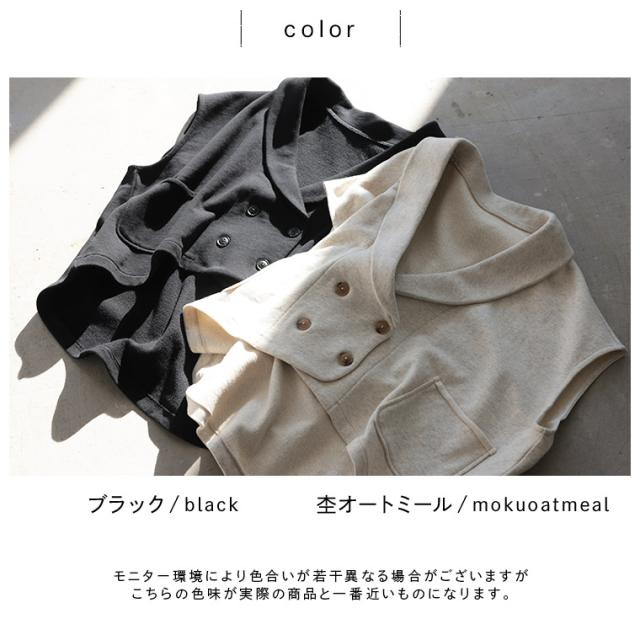 まぁるいスウェットなベスト レディース ノースリーブ フレンチ