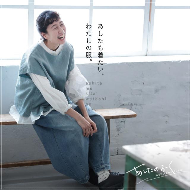 【ついに再入荷！】あしたのふく もっと夏でも着ちゃえるベスト レディース プルオーバー トップス