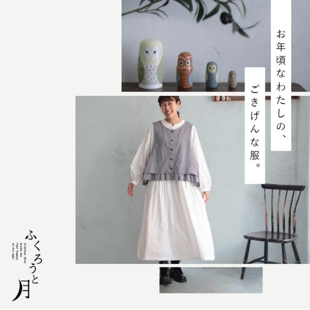 【ついに再入荷！】ふくろうと月 午後三時のベスト レディース ジレ ノースリーブ クルーネック フリル 綿 コットン トップス_1