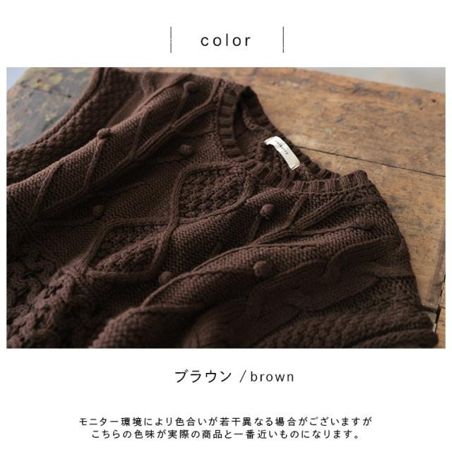 ブリードの森 樫の木のニットベスト レディース ノースリーブ クルーネック ケーブル編み アランニット トップス_10