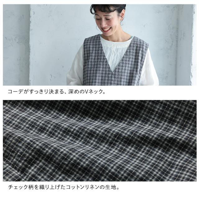 あしたのふく 夏仕立てのチェックなベスト レディース ノースリーブ Vネック 麻混 リネン混 トップス_10