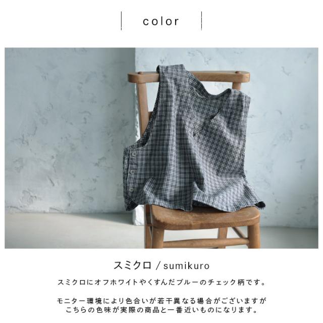 あしたのふく 夏仕立てのチェックなベスト レディース ノースリーブ Vネック 麻混 リネン混 トップス_8