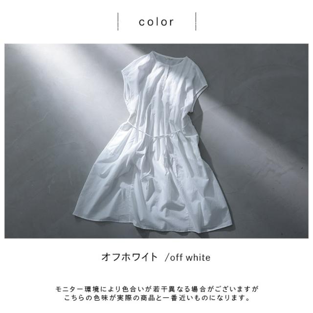ナツのハゴロモ レディース ワンピース ロングベスト ジレ 重ね着 ノースリーブ フレンチスリーブ クルーネック 麻混 リネン混_10