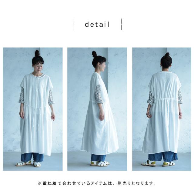 ナツのハゴロモ レディース ワンピース ロングベスト ジレ 重ね着 ノースリーブ フレンチスリーブ クルーネック 麻混 リネン混_11