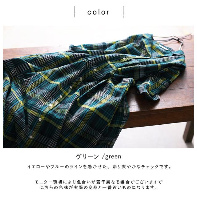 【ついに再入荷！】メロンソーダのワンピース レディース ロング フレア Aライン 5分袖 チェック柄 リネン混