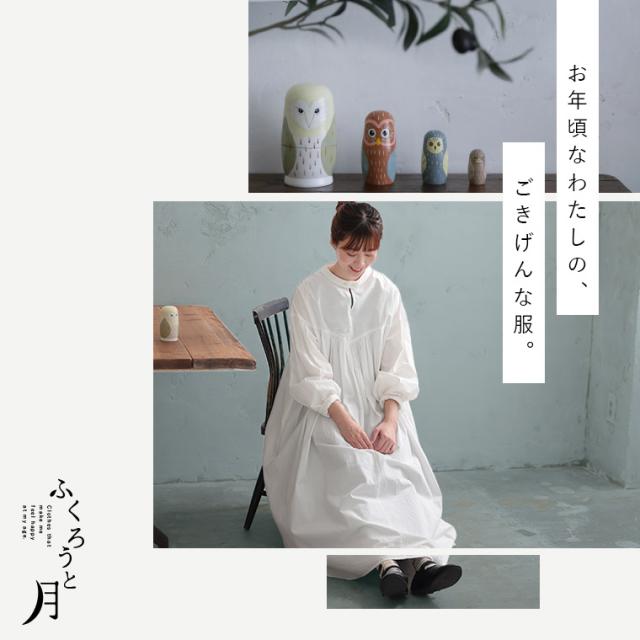 ついに再入荷！】 ふくろうと月 シロフクロウのワンピース レディース