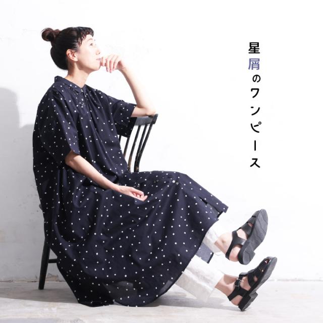 【ついに再入荷！】RaKACKA(レックマッカ) 星屑のワンピース レディース シャツワンピース 半袖 5分袖 Aライン フレア