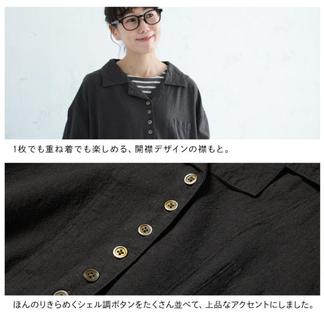 ［me］ 私の黒猫ワンピース レディース ロング フレア Aライン 長袖 パフスリーブ 開襟 オープンカラー 麻混 リネン混_11