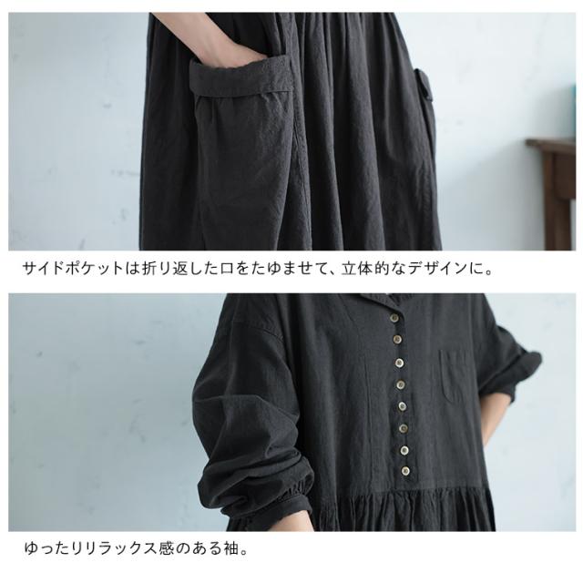 ［me］ 私の黒猫ワンピース レディース ロング フレア Aライン 長袖 パフスリーブ 開襟 オープンカラー 麻混 リネン混_13