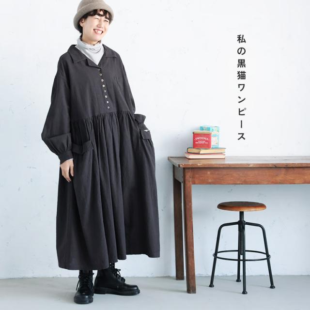 me］ 私の黒猫ワンピース レディース ロング フレア Aライン 長袖