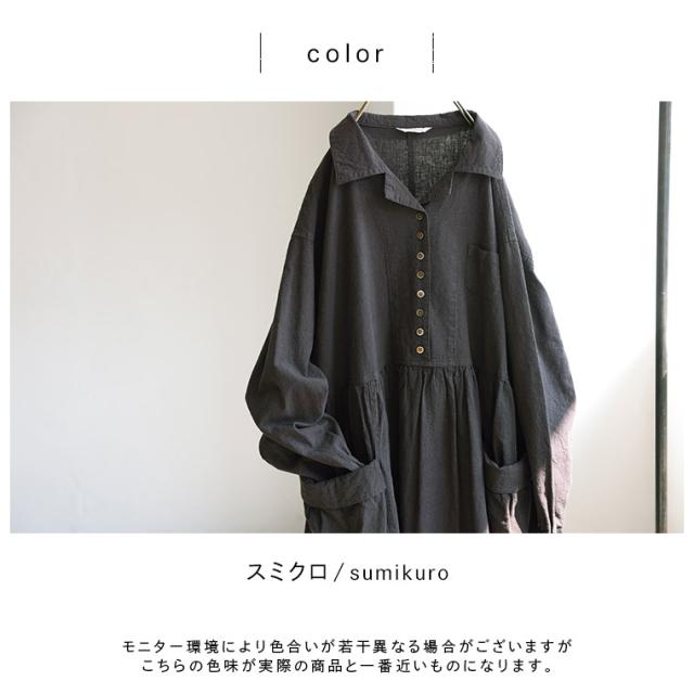 ［me］ 私の黒猫ワンピース レディース ロング フレア Aライン 長袖 パフスリーブ 開襟 オープンカラー 麻混 リネン混_9
