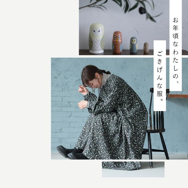 ふくろうと月 ゆきわり草のワンピース レディース ロング Aライン フレア パフスリーブ キーネック スキッパー風 綿 コットン_1