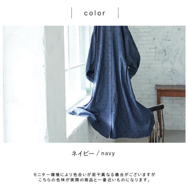 ふくろうと月 雨つぶ刺繍のデニムワンピース レディース ロング Aライン ノーカラー ジーンズ ドット_10