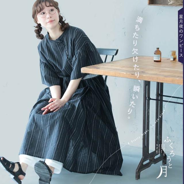 ふくろうと月 星月夜のワンピース レディース ロング フレア Aライン 5分袖 半袖 ベルスリーブ リネン混 小紋柄 トップス