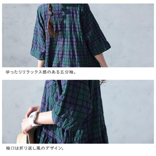 O.W.N 夏するブラックウォッチのワンピース レディース ロング フレア Aライン 5分袖 半袖 オープンカラー チェック柄_13