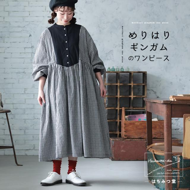 はちみつ堂 めりはりギンガムのワンピース レディース ロング フレア Aライン 長袖 ノーカラー バンドカラー 麻混 リネン混