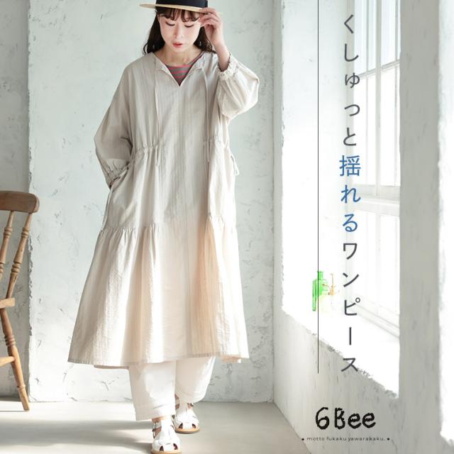 6Bee くしゅっと揺れるワンピース レディース ロング フレア Aライン 7分袖 七分袖 パフスリーブ スキッパー コットン