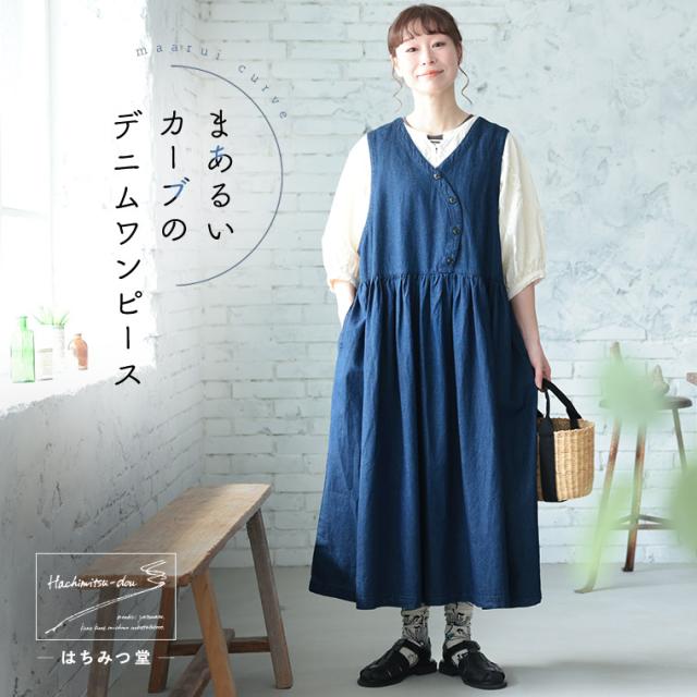 はちみつ堂 まあるいカーブのデニムワンピース レディース ジャンスカ ジャンパースカート ノースリーブ ロング フレア Vネック