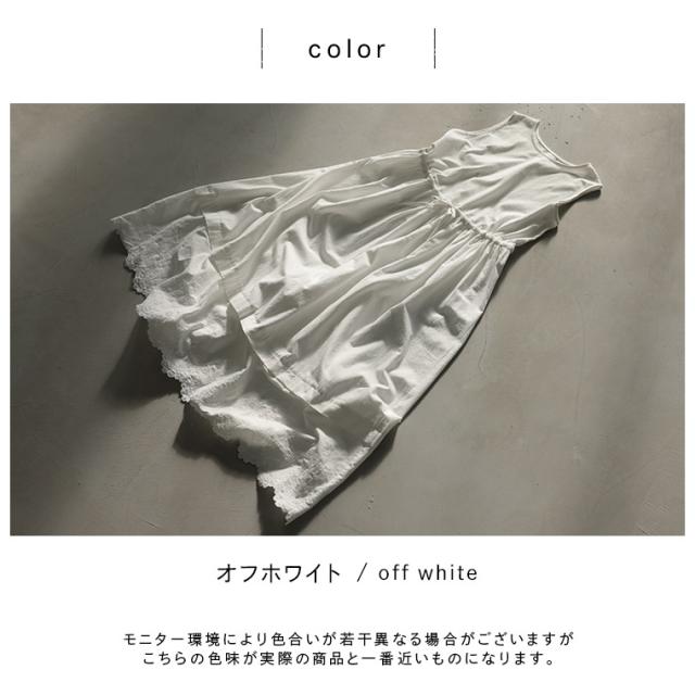 ワンピ好きが作った、裾からレースなぺチワンピ レディース ワンピース ペチコート インナー ノースリーブ // 返品 交換不可