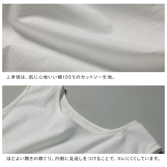ワンピ好きが作った、裾からレースなぺチワンピ レディース ワンピース ペチコート インナー ノースリーブ // 返品 交換不可