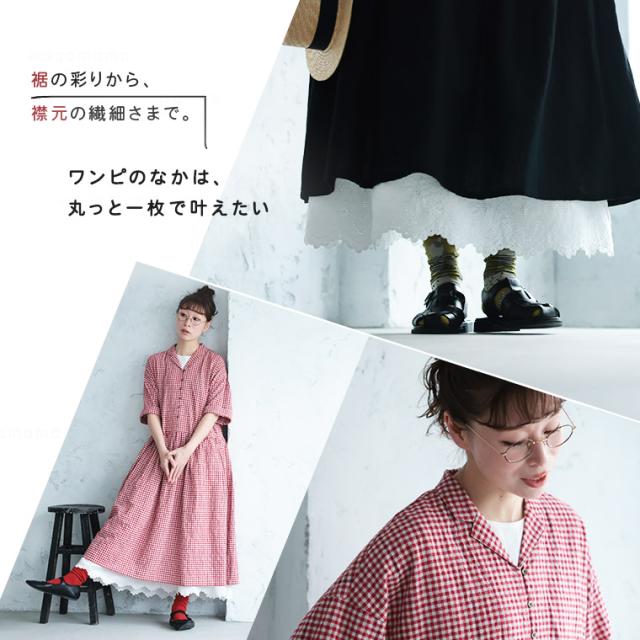 ワンピ好きが作った、裾からレースなぺチワンピ レディース ワンピース ペチコート インナー ノースリーブ // 返品 交換不可