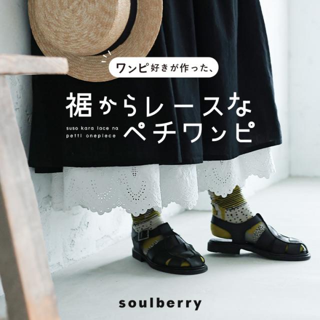 ワンピ好きが作った、裾からレースなぺチワンピ レディース ワンピース ペチコート インナー ノースリーブ // 返品 交換不可