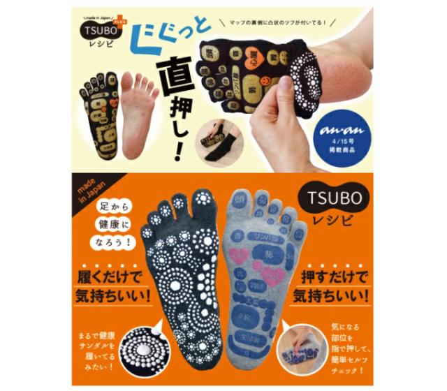 ◇メール便対応商品◇三笠 TSUBO レシピ PLUS 両面足つぼ5本指ソックス