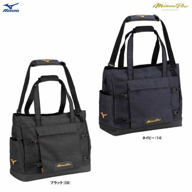 MIZUNO（ミズノ）ミズノプロ チームトートバッグ 40L（1FJDB500）mizuno pro ミズプロ 野球 ベースボール スポーツ バック 一般用