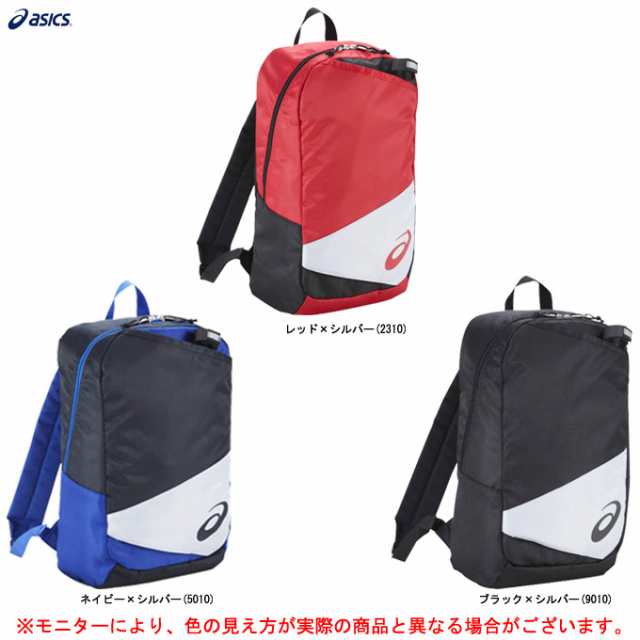 Asics アシックス ジュニア用バックパック 18l Bea573 スポーツ 野球 ベースボール リュックサック デイバッグ かばん ジュニアの通販はau Pay マーケット ミズシマスポーツ株式会社 Aupayマーケット店