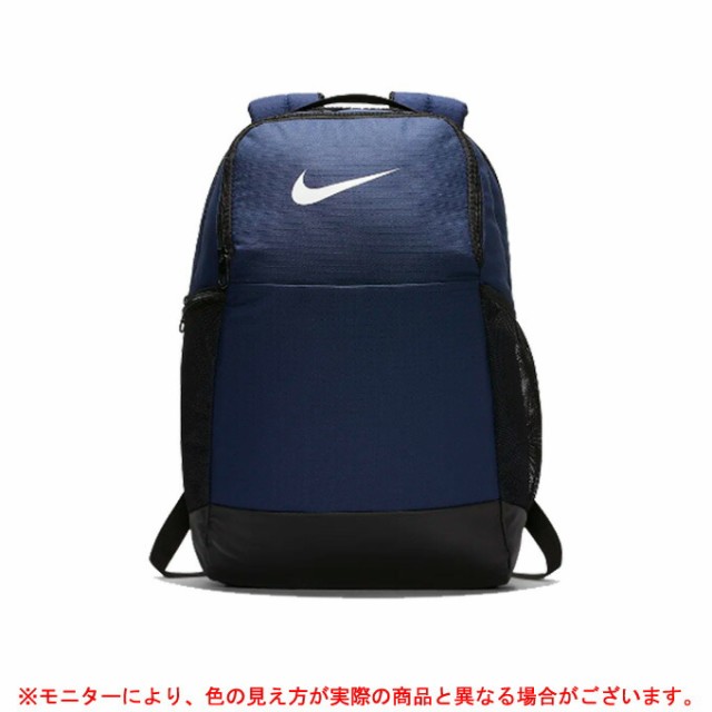 Nike ナイキ ブラジリア バックパック Xl Ba5959 スポーツ サッカー フットサル リュックサック バッグ かばん 鞄 通学 学生 一般用の通販はau Pay マーケット ミズシマスポーツ株式会社 Aupayマーケット店