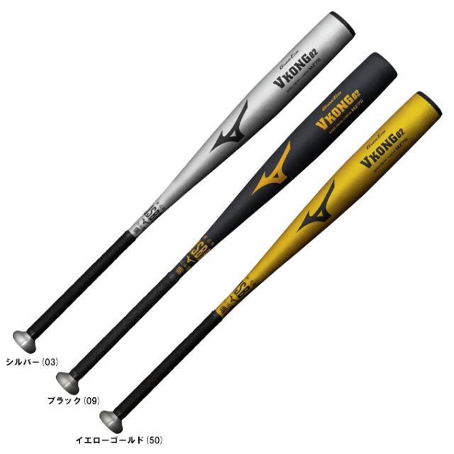 MIZUNO（ミズノ）軟式用金属製バット グローバルエリート Vコング02（1CJMR190）ミドルバランス 軟式野球 高校軟式野球使用可 一般用
