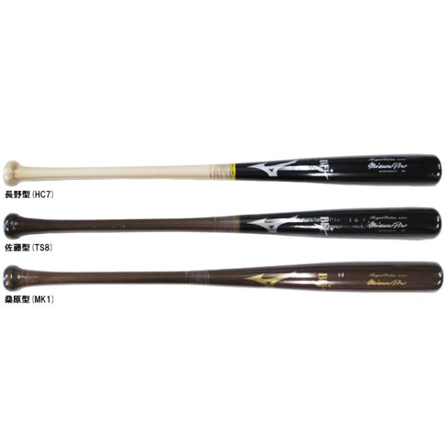 MIZUNO（ミズノ）限定 硬式用木製バット ミズノプロ ロイヤルエクストラ メイプル 平均880g（1CJWH269）硬式野球 一般用