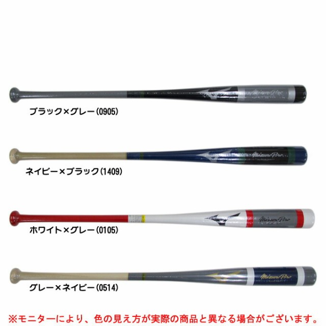 Mizuno ミズノ ミズノプロ 硬式 軟式 ソフトボール用 木製 ノックバット 1cjwk013 Mizuno Pro 野球 一般用の通販はau Pay マーケット ミズシマスポーツ株式会社 Aupayマーケット店