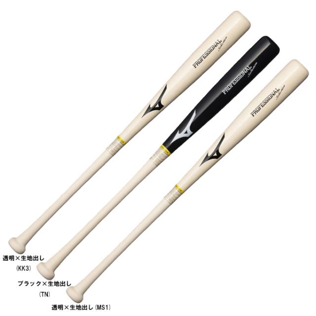 MIZUNO（ミズノ）限定 軟式用木製バット プロフェッショナルセレクション ダイナ加工（1CJWR148）野球 ヘッドくり抜きあり 一般用