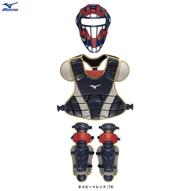 MIZUNO（ミズノ）限定 少年軟式ゴムソフトボール用 捕手防具3点セット 