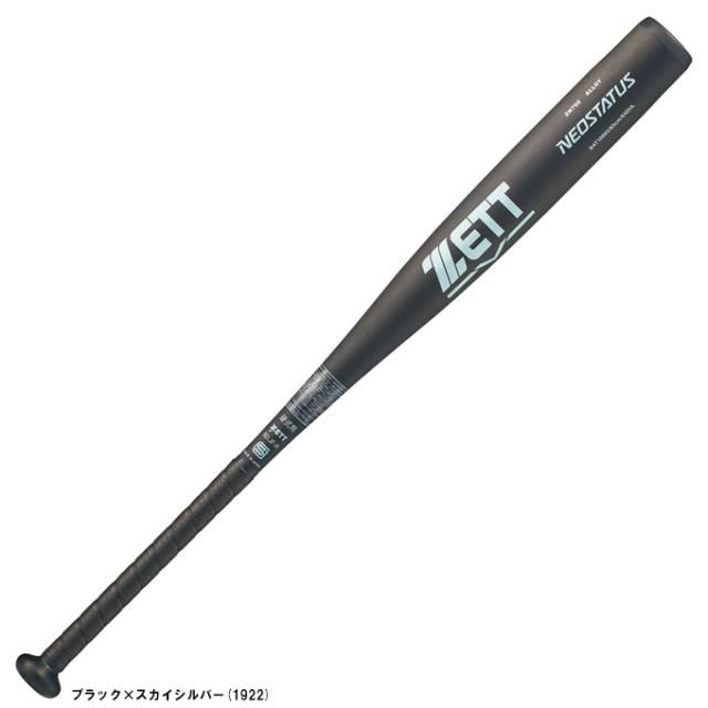 【83cm】ZETT（ゼット）硬式用金属製バット ネオステイタス 900g平均 新基準対応（BAT10683）野球 ミドルニアバランス 金属バット 高校野球 一般用