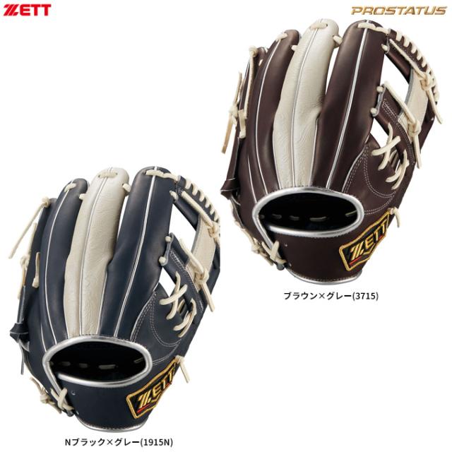 ZETT（ゼット）限定 軟式用グラブ プロステイタス SCE 二塁手・遊撃手用 今宮健太選手モデル（BRGB32676）野球 グローブ 内野手用 一般用